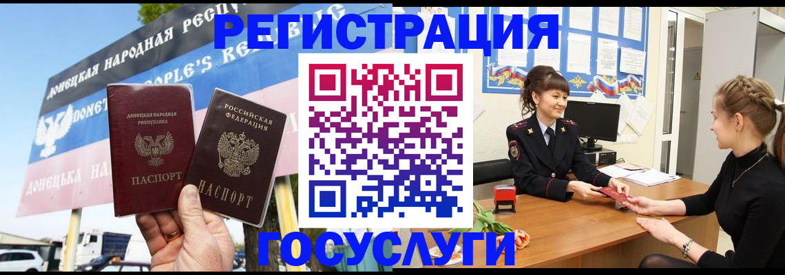 временная регистрация для школы в Щёлково